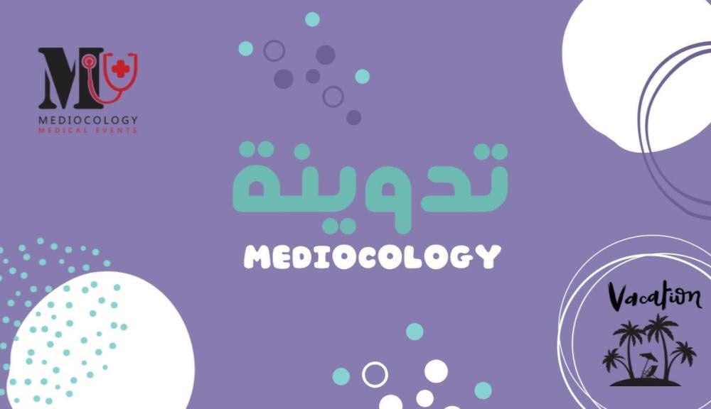 كيف تستغل إجازتك؟ خطوة بخطوة