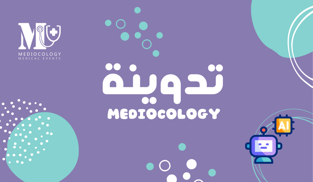 تأثير الذكاء الاصطناعي على تحليل صور الأشعة الطبية" تأثير الذكاء الاصطناعي على تحليل صور الأشعة الطبية"