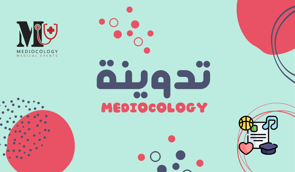 الثلث اللي باقي - الجزء الثاني