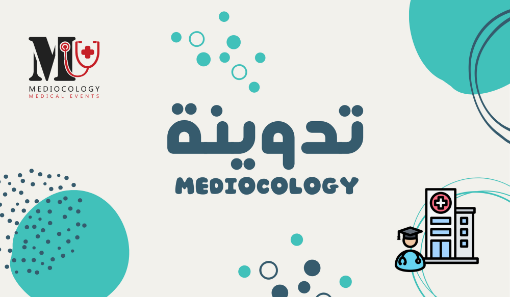 سنة الامتياز بداية حياة الكبار