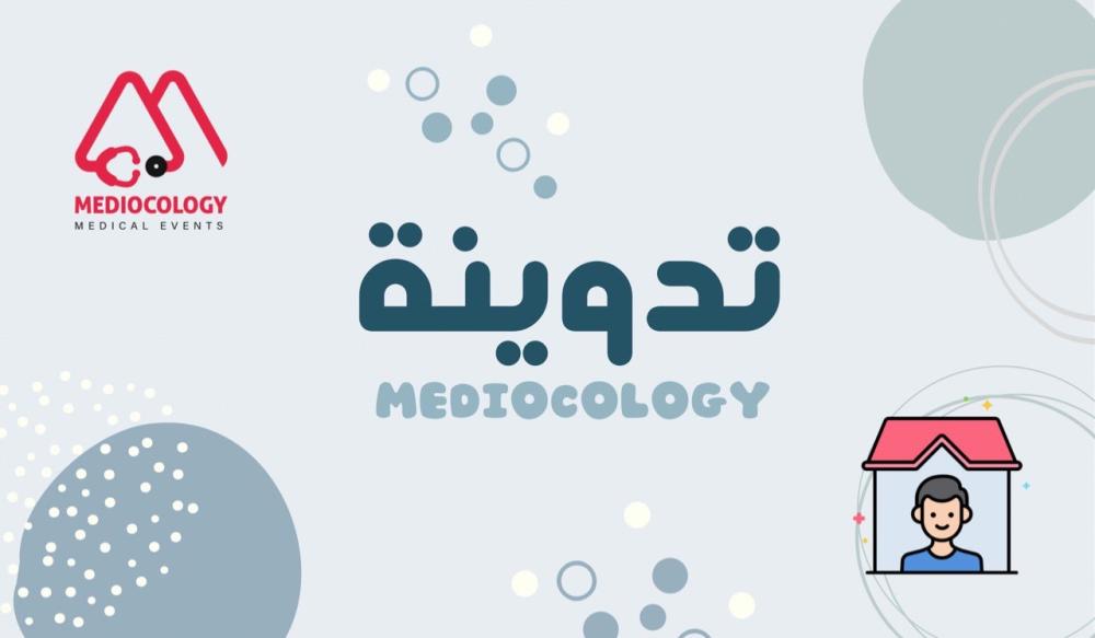 العزلة الصحية