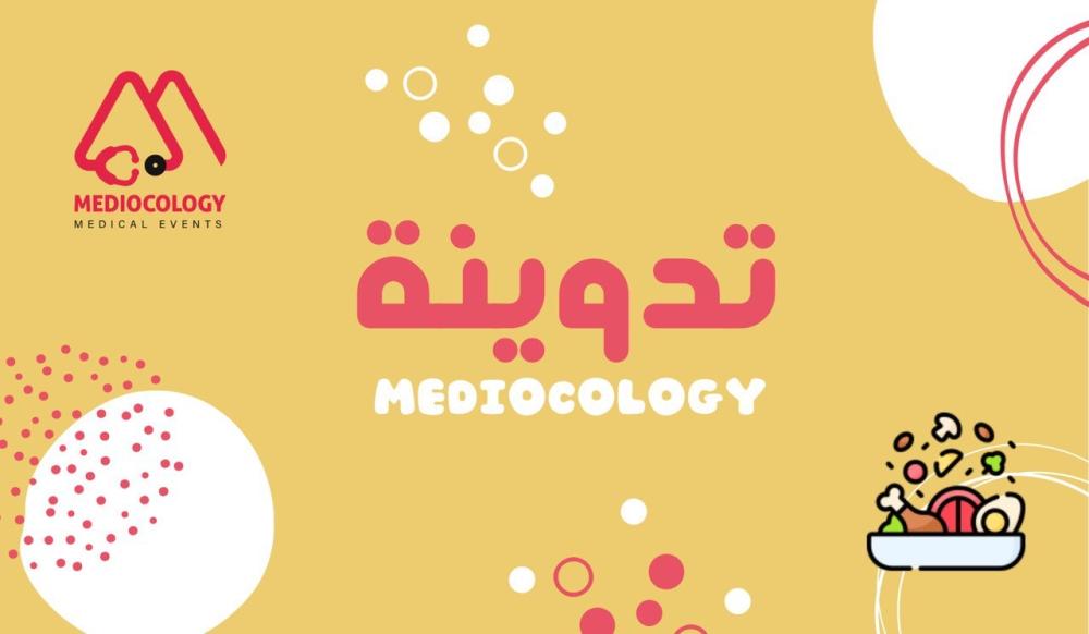 دور التغذية المتوازنة في تقوية المناعة