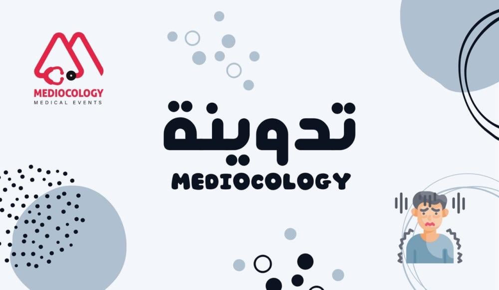 التعامل مع التوتر والقلق