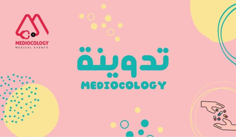 كيف الواحد ما يتلخبط بالأدوية رغم كثرتها؟