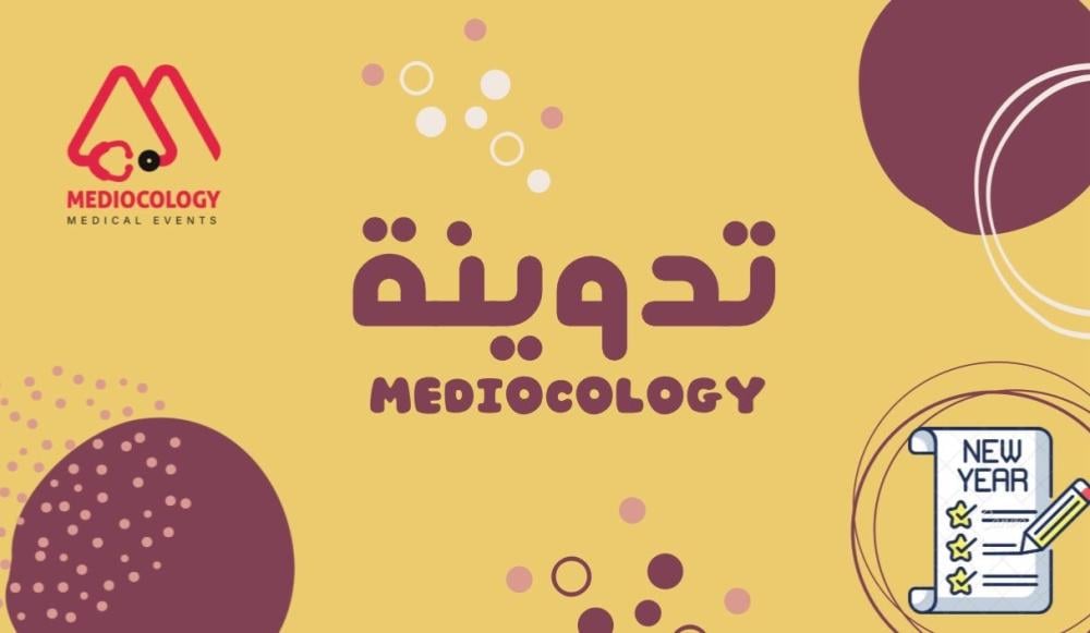 سنة جديدة… خطة دراسية أذكى