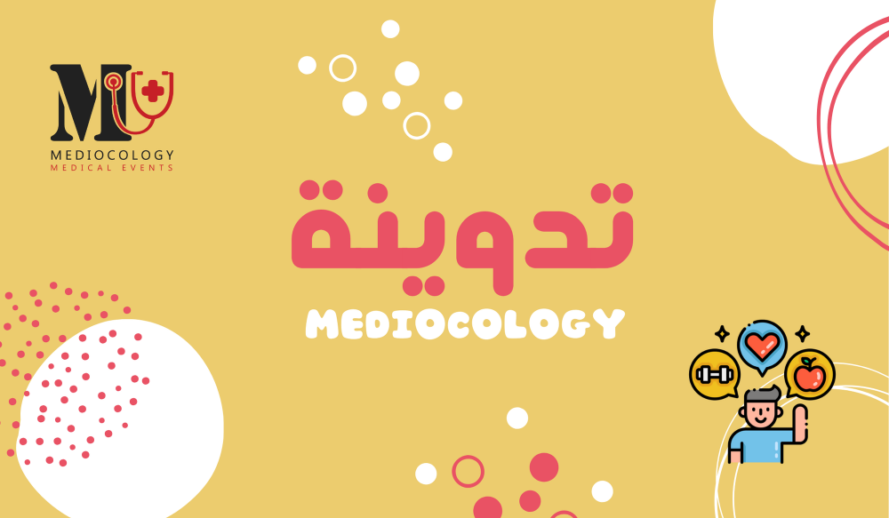 نصائح صحية و كيفية العناية بالصحة العامة