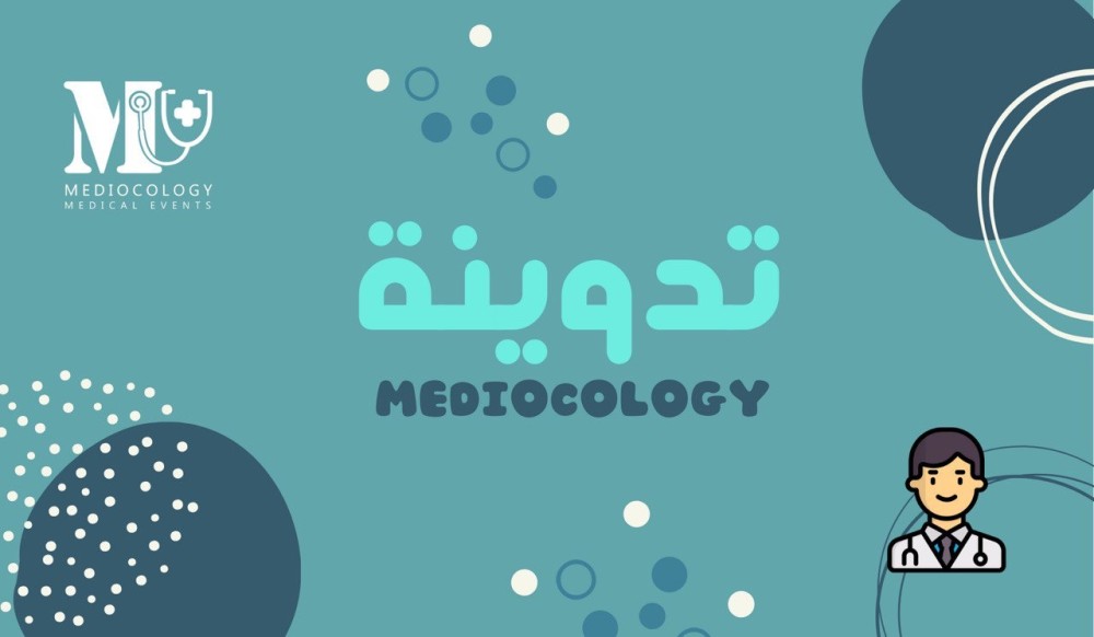 مدونة طبيب امتياز مميز