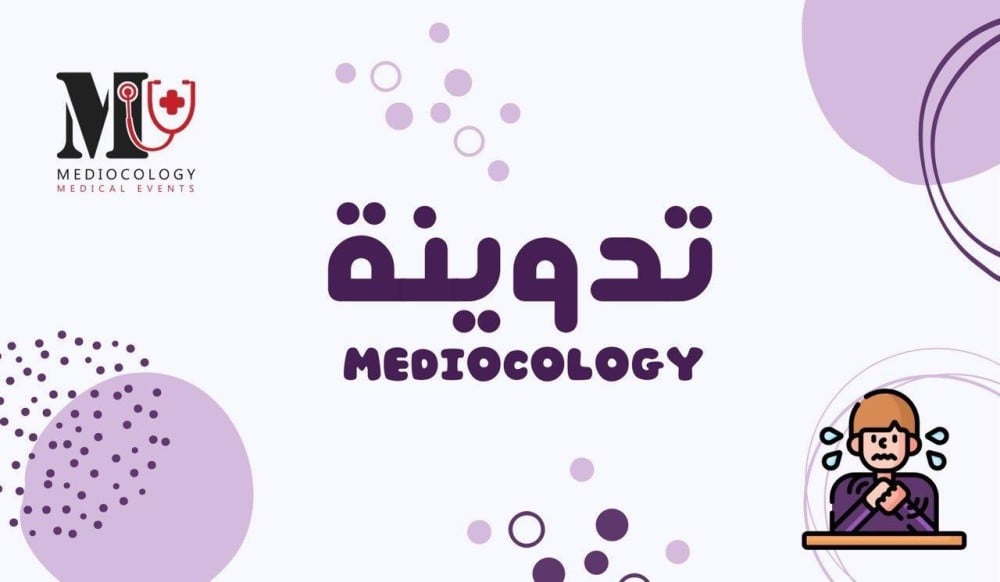 كيف اتجهز لأختبار OSCE ؟