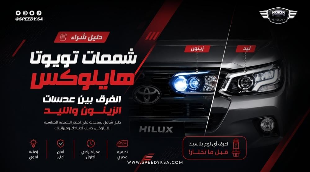 شمعات تويوتا