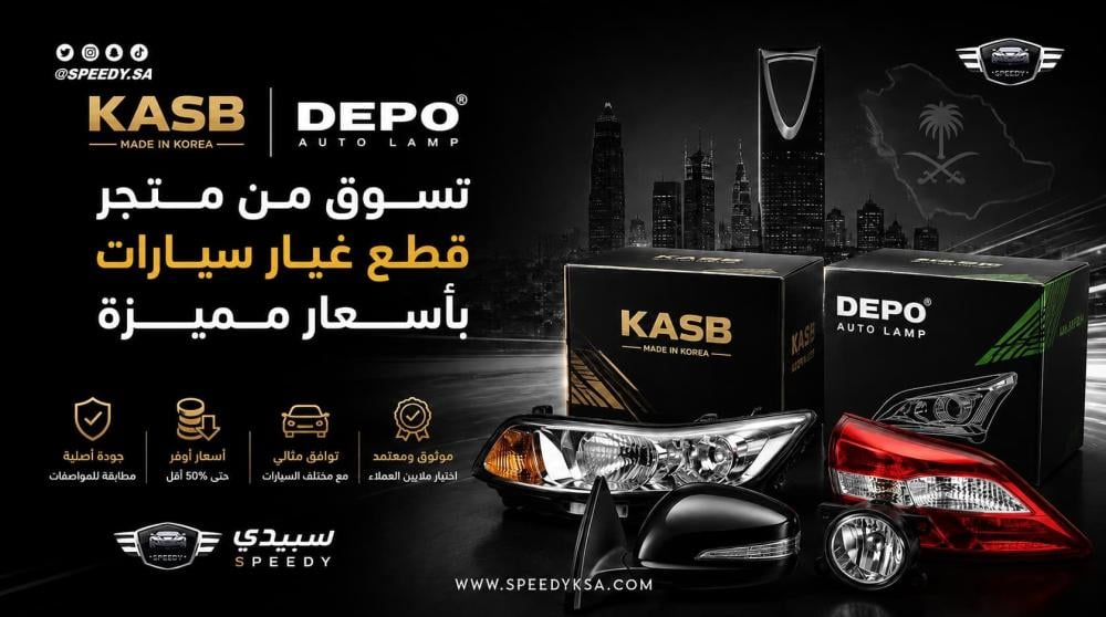 تسوق من متجر قطع غيار سيارات بأسعار مميزة