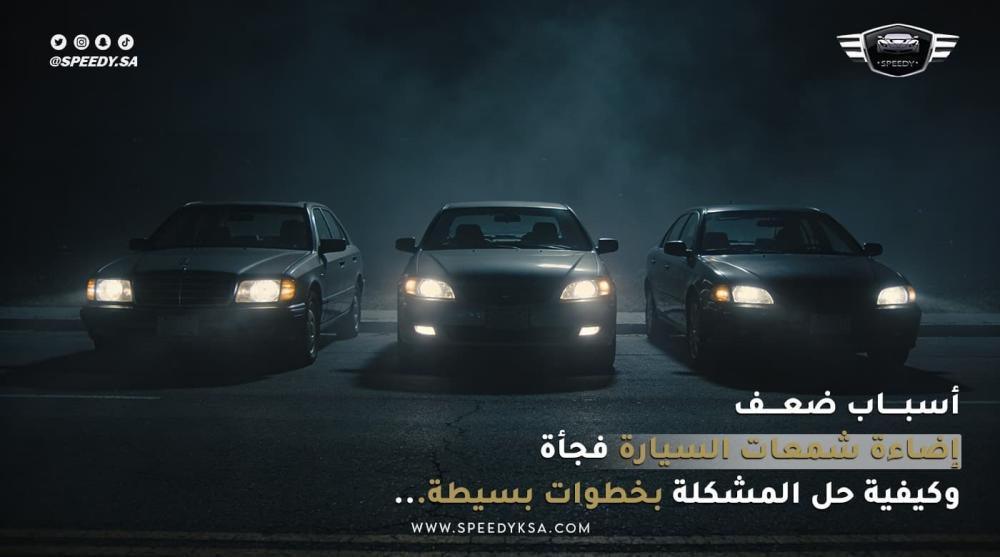 أسباب ضعف إضاءة شمعات
