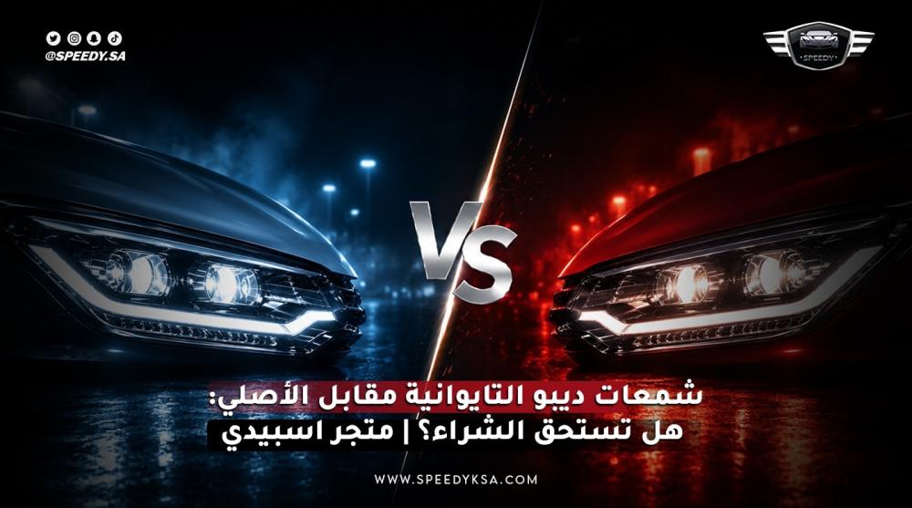 شمعات ديبو التايوانية