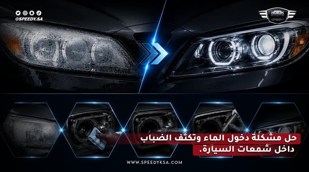 شمعات السيارة