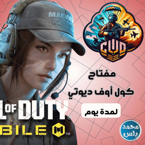كود هاك كلاود ( يوم ) | Hack Cloud