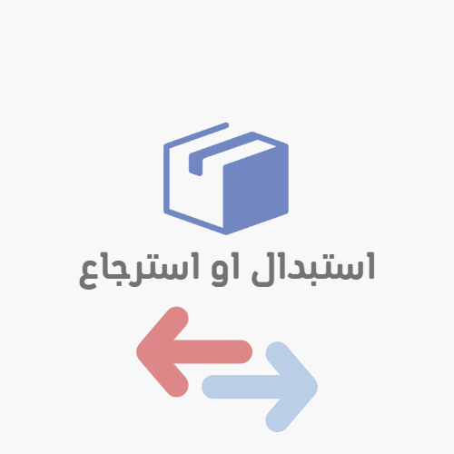 استبدال