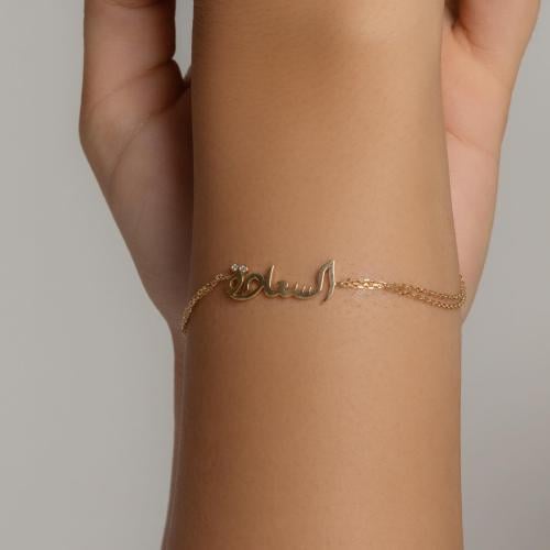 أسورة ذهب عيار 21 باسم مخصص | تصميم حسب الطلب