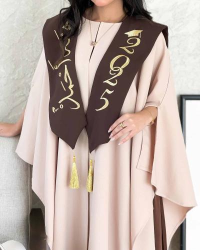 عبايات تخرج 2025 من رومكس بتطريز الاسم حسب الطلب ولون بيج مع بني