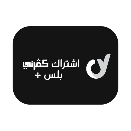 اشتراك كڤرني بلس +