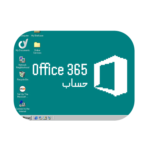 اشتراك اوفيس 365