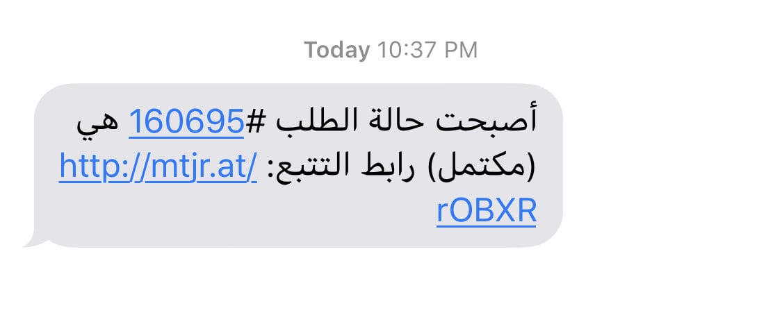 رابط تتبع الشحنة
