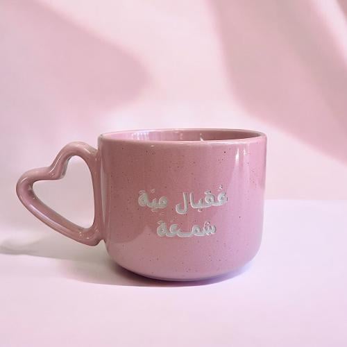 كوب عقبال مية شمعة- وردي