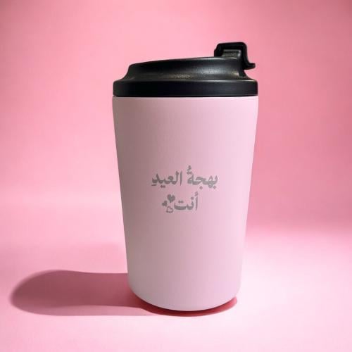 MUG بهجة العيد انت- وردي (كوب حراري).(CUP132)