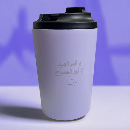 MUG ياقمر العيد يانور الصباح - اللون الخزامي(كوب ح...