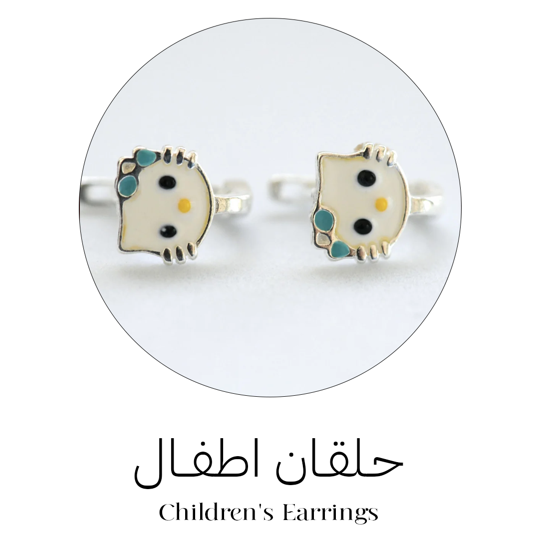 حلقان اطفال