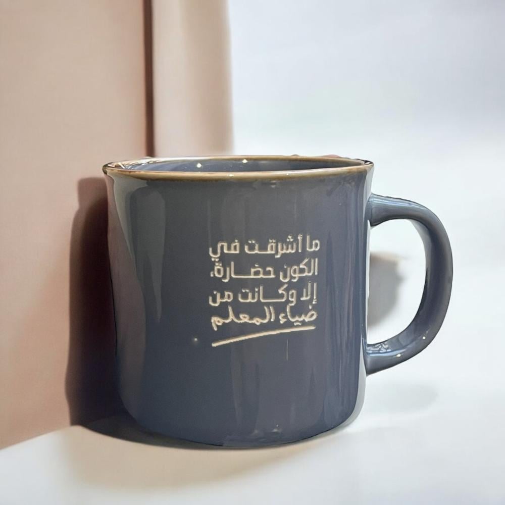 كوب المعلم .(Cup96)