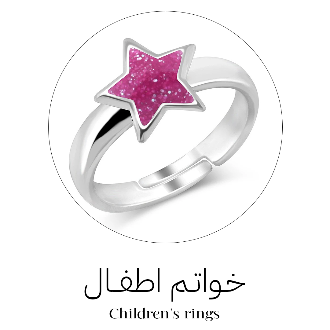 خواتم أطفال