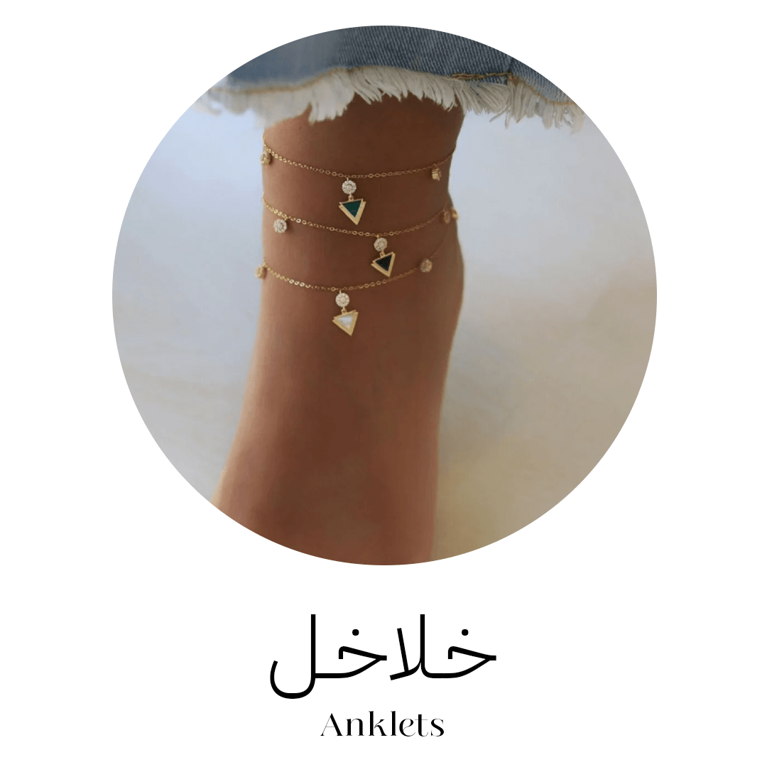 خلاخل