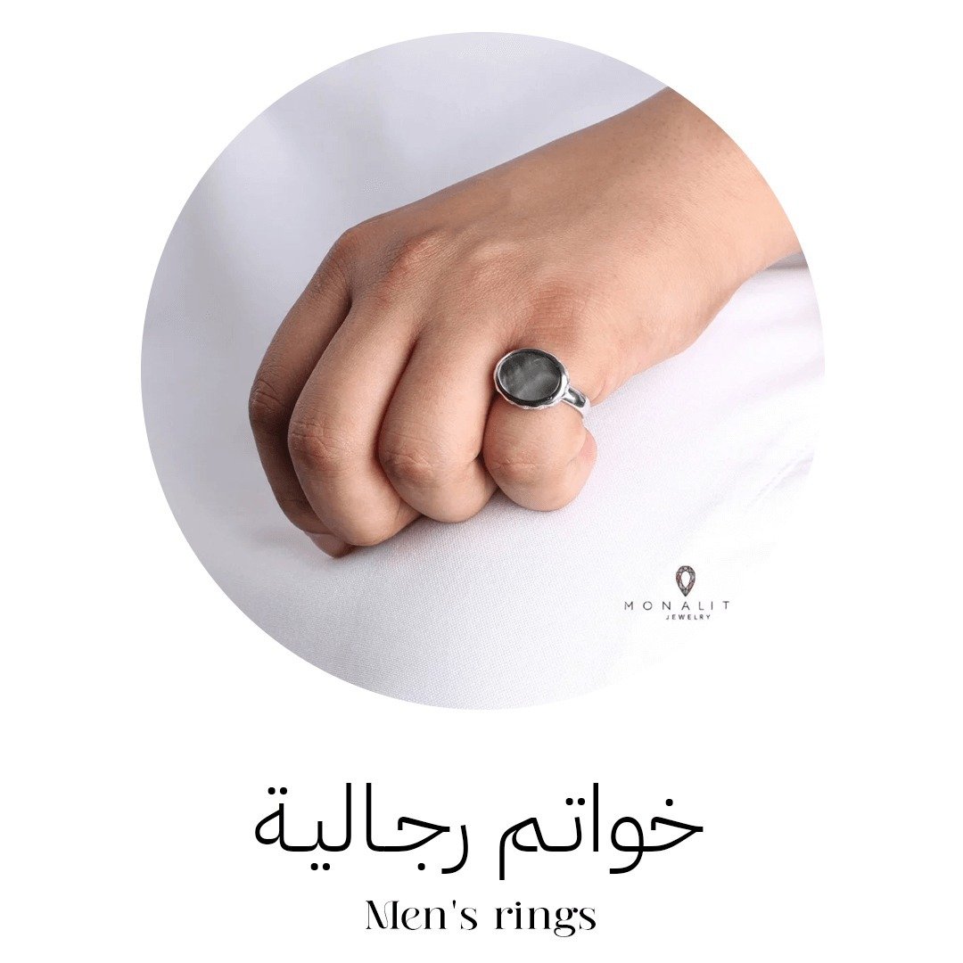 خواتم رجالي