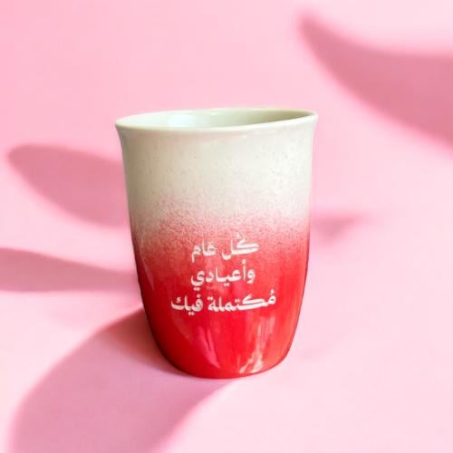 كوب كل عام وأعيادي مكتملة فيك -أحمر