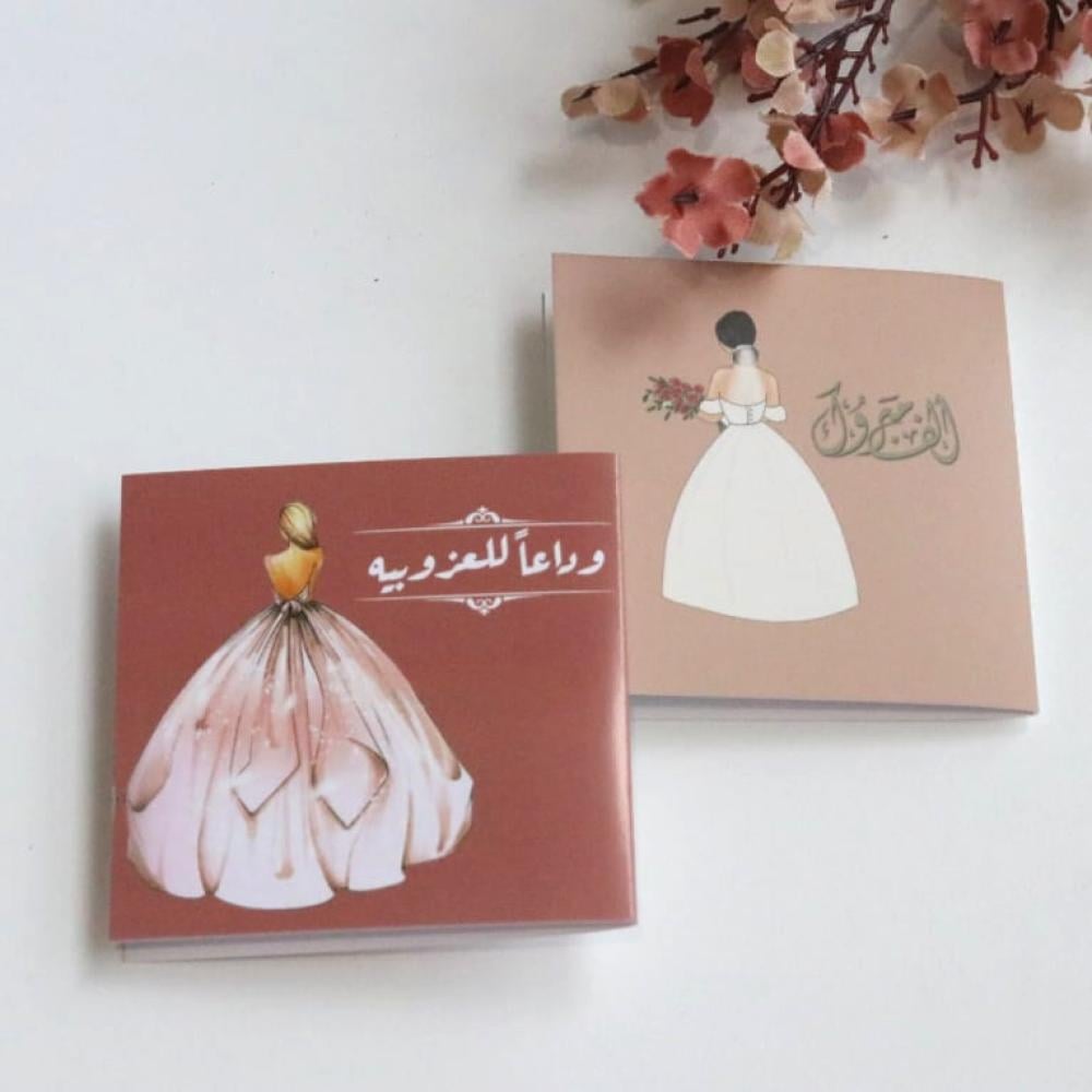 كرت ألف مبروك