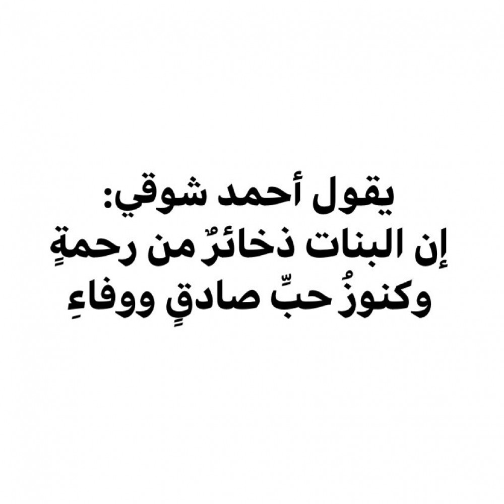 البنات 