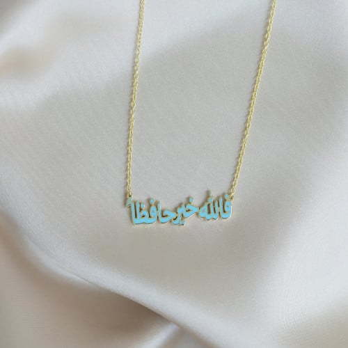 سلسلة تصميم فاللّٰه خير حافظاً . (N881)
