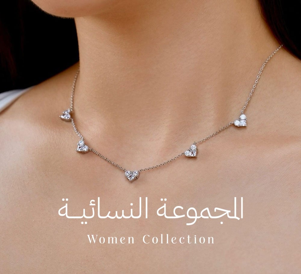 المجموعة النسائية