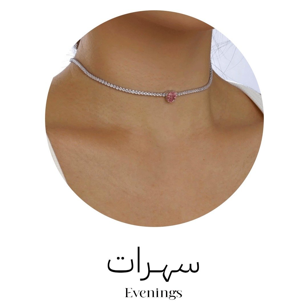 سهرات