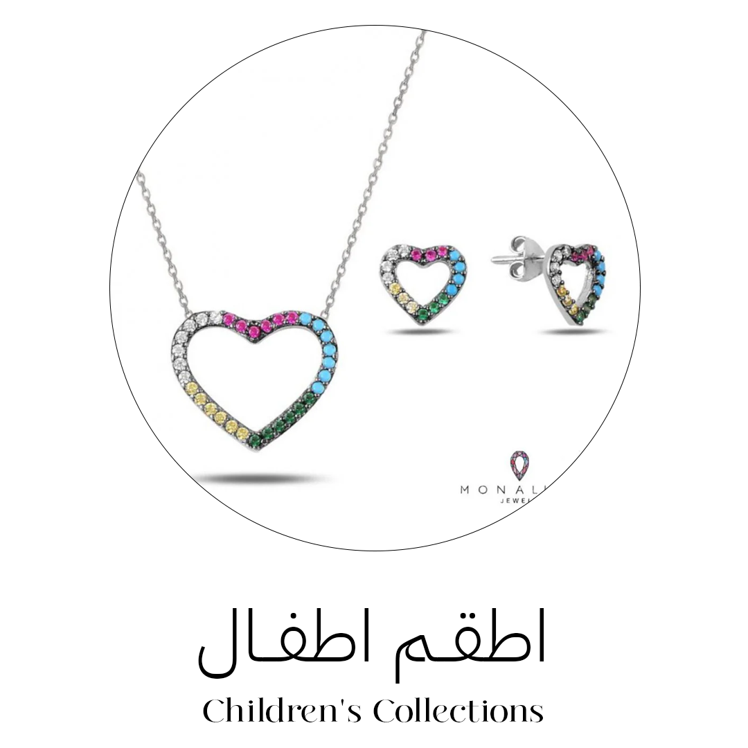 مجموعة  الاطفال والمواليد