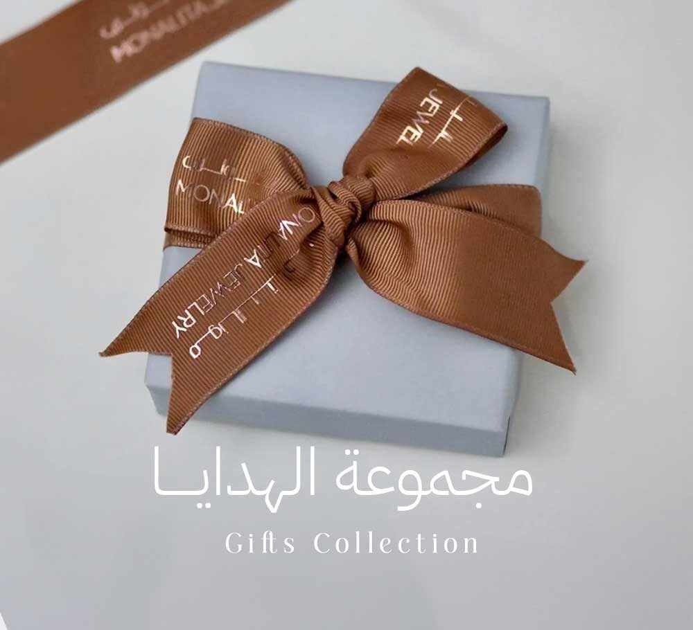 هدايا متنوعة