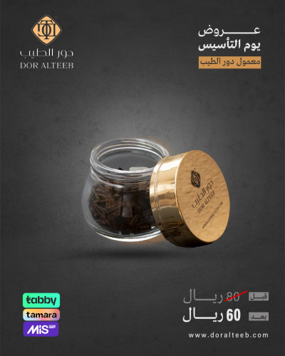 معمول دور الطيب 30 جرام