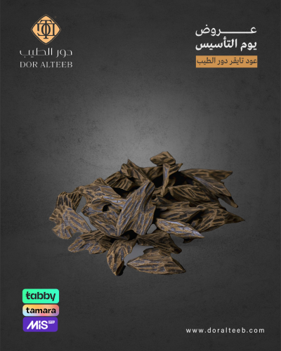 تايقر دور الطيب