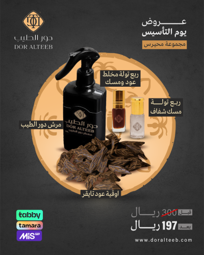 مجموعة محيرس