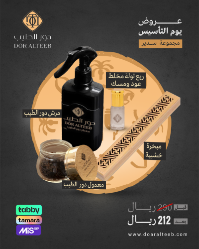 مجموعة سدير