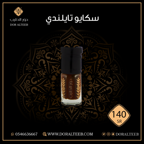 دهن عود : سكايو تايلندي