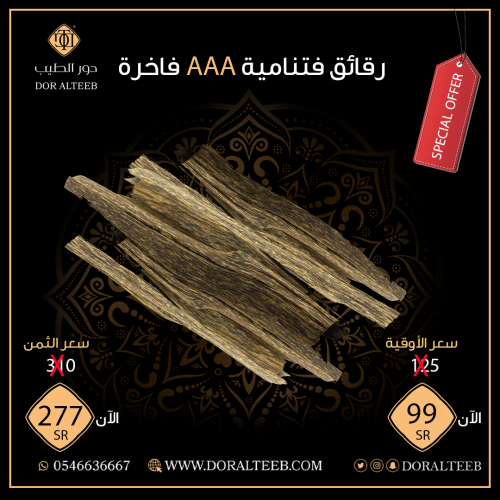 رقائق فتنامية AAA فاخرة