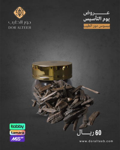 مبسوس دور الطيب 30 جرام