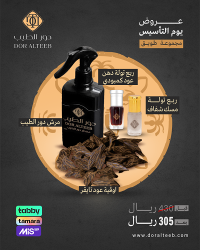 مجموعة طويق