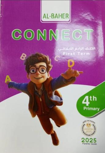 الباهر كنكت رابعة ابتدائي ترم أول ٢٠٢٥