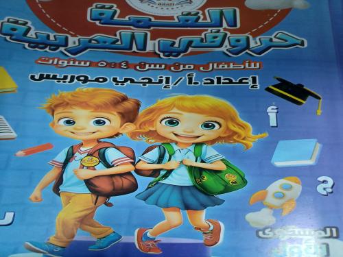 القمة عربي كجي ون